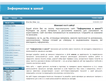 Tablet Screenshot of informschool.at.ua